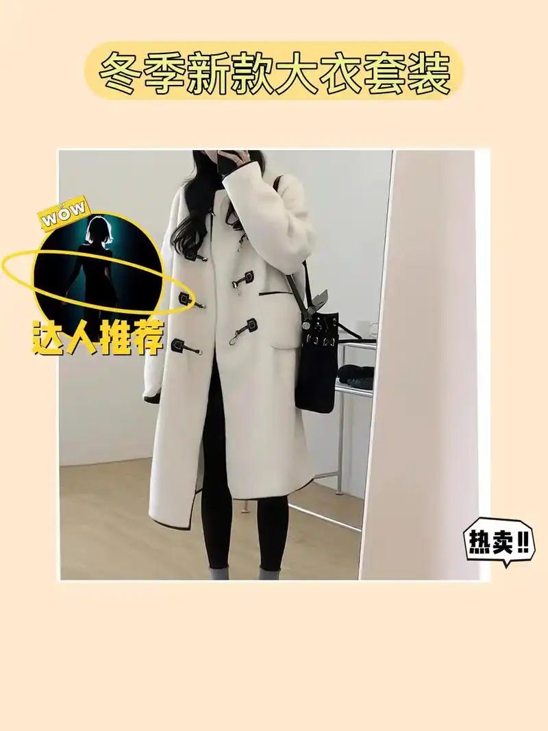 轻便穿搭 冬季两件套装,惊喜呈现97.我的新款大码女装时尚套 - 抖音