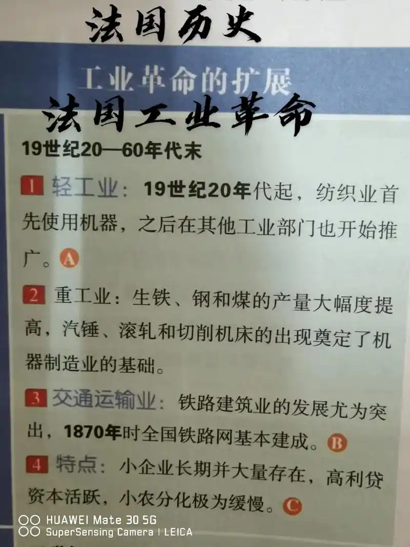 19世纪时,继英国之后,工业革命扩展到欧洲其他 - 抖音