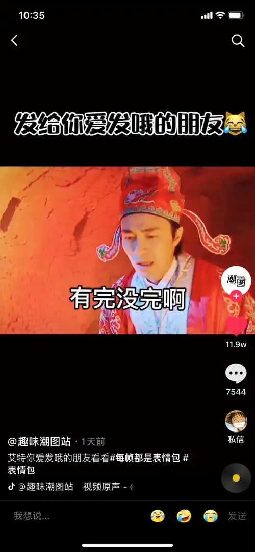 大话西游哦你个头啊有完没完啊gif表情包周星驰v10