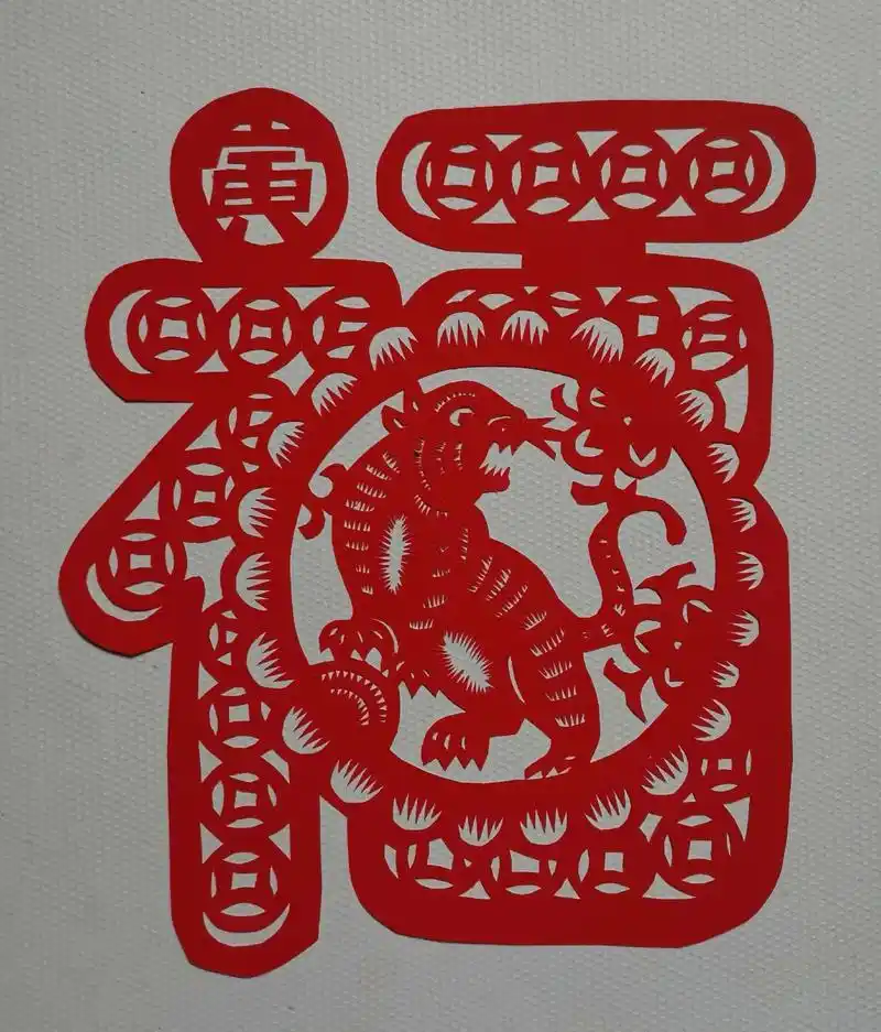 绥宁苗家剪纸虎年剪虎 - 抖音