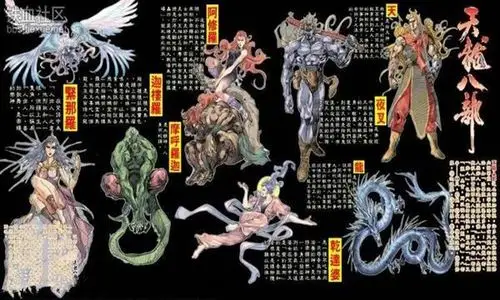 天龙八部神