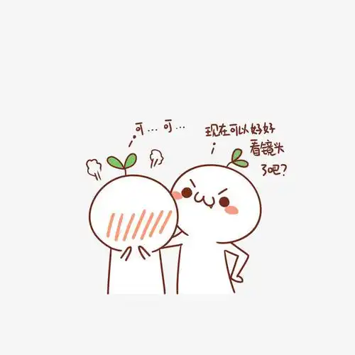 卡通害羞不敢看镜头的小人素材