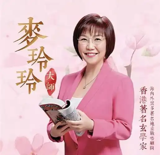 >> 关键字[麦玲玲2020年运程]