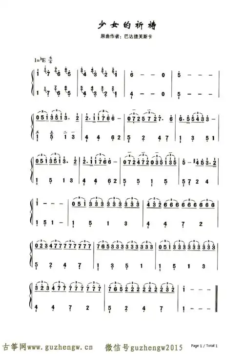 少女的祈祷(maidens prayer)(简谱 需改编)