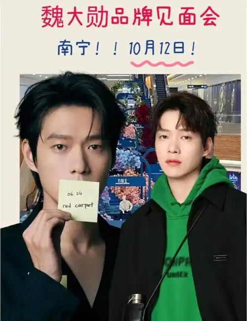 魏大勋出来结婚,你们要是魏大勋的妻子