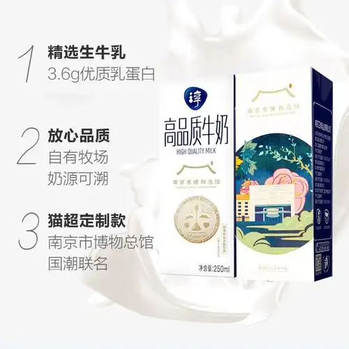 卫岗高品质淳牛奶国潮早餐奶250ml24盒整箱36g乳蛋白中华老字号