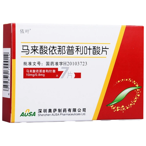 福天乐马来酸依那普利片有效吗能治疗高血压吗