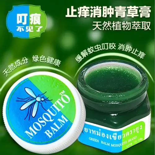 泰国蚊子牌绿药膏13g青草膏止痒草薬膏原装小瓶绿色儿童蚊虫叮咬