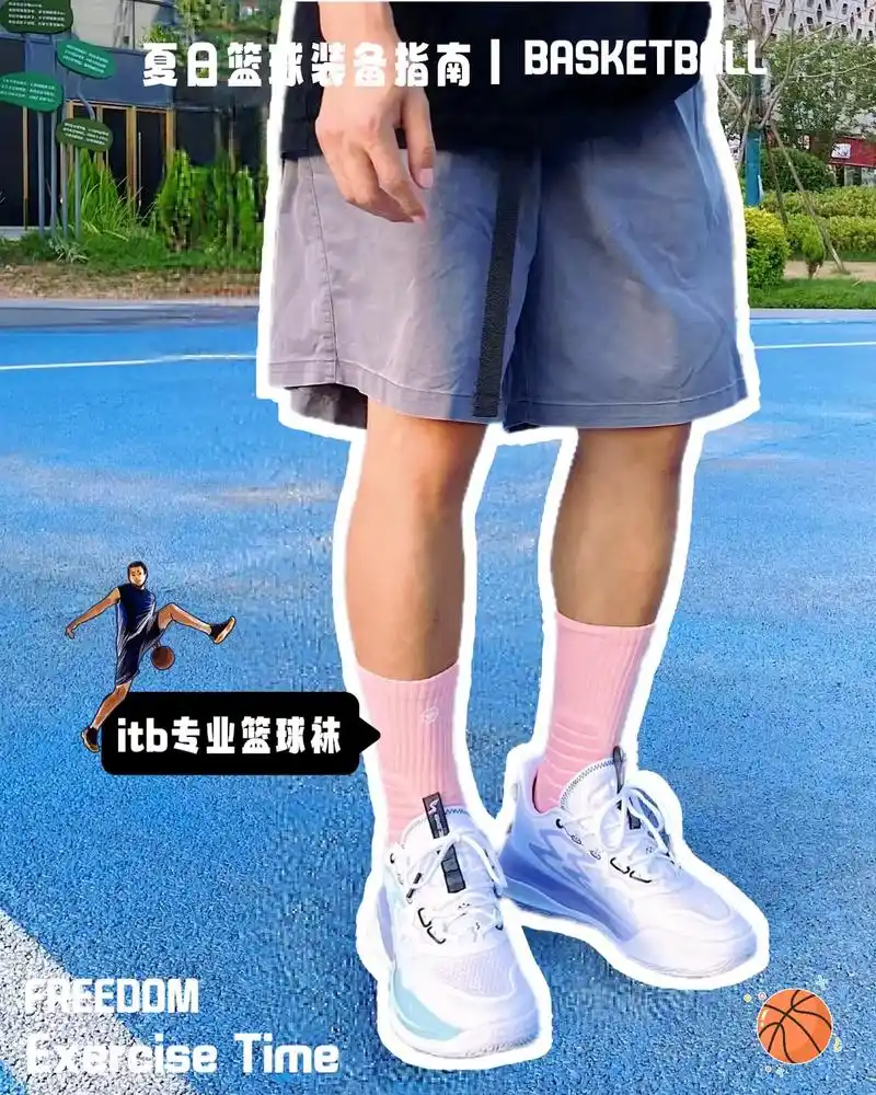 ootd|夏日篮球场上的多巴胺男孩90.itb基础系列篮球袜 - 抖音