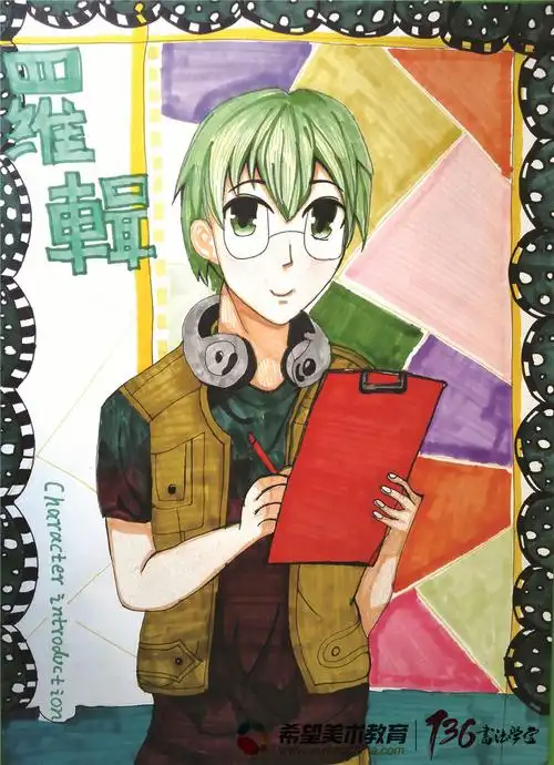 10岁～12岁画动漫人物高清图片(附专业老师点评)