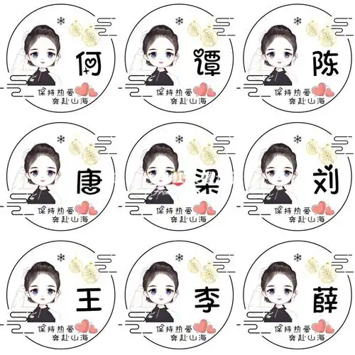 你留名我做图78自制专属姓氏头像