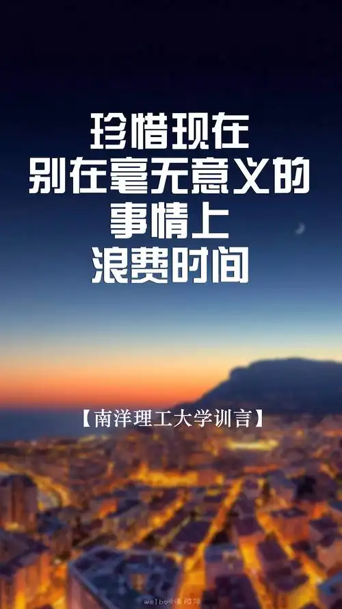 [世界各大学校训言15p][高考,加油!