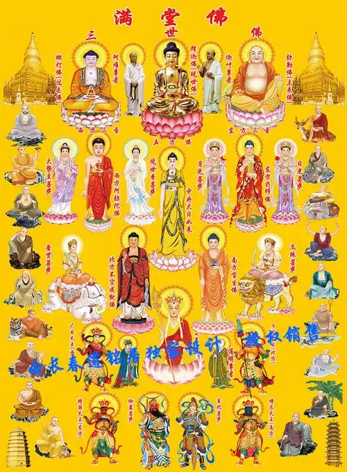 三宝佛缘阁全堂佛菩萨画像佛像神像水晶纸挂画19947满堂佛新款9060