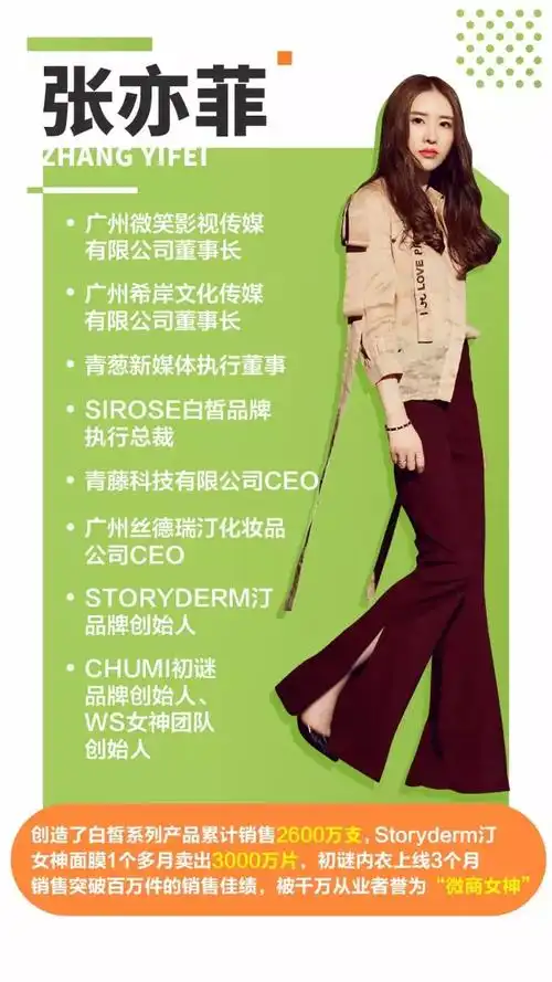 青葱新媒体执行董事,sirose白皙品牌执行总裁,青藤科技有限公司ceo