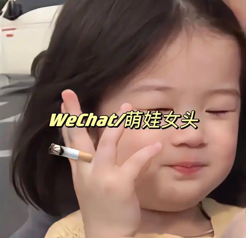 怎么能跳过男朋友 拥有这样一个小可爱.#女生头像 #头像 # - 抖音