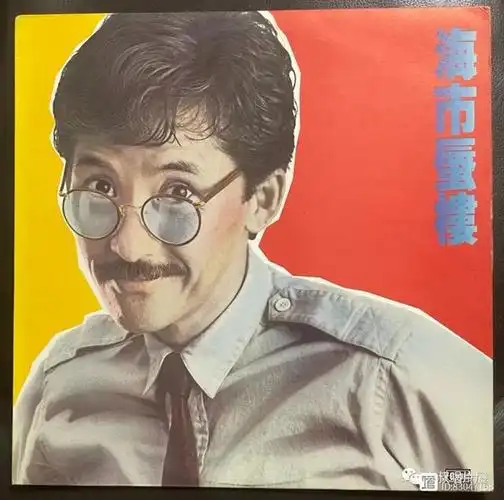 谭咏麟,张国荣和梅艳芳的首次较量,为80年代的港乐辉煌拉开大幕