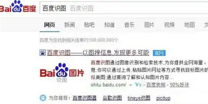 百度识图查图片出处怎么查 百度识图查图片信息教程