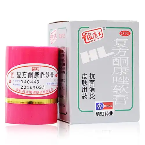 买2减3元 皮康王 复方酮康唑软膏 15g 体癣手足癣股癣 脚气乳膏