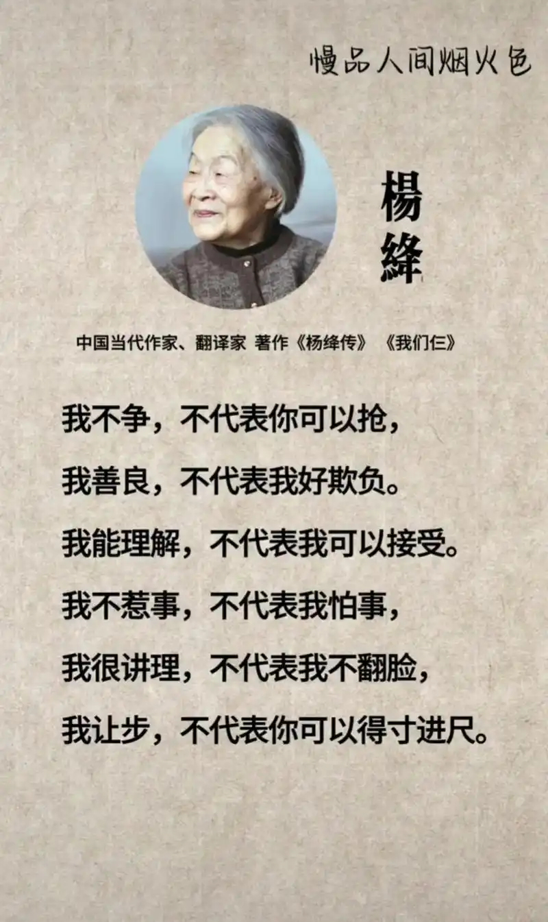 书单热门作品100w爆款文案 #杨绛看透人性的语录大全 # - 抖音