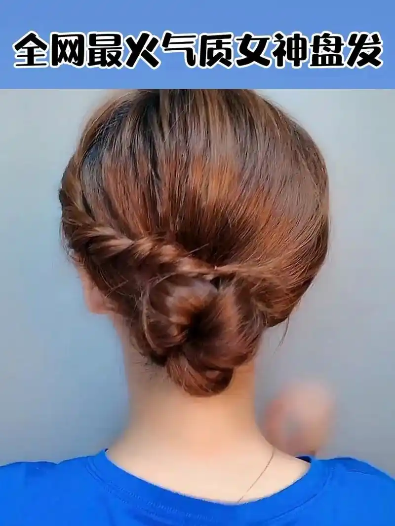 2步学会法式盘发78秒变优雅小女人75 全网流行的气质编发真是超美