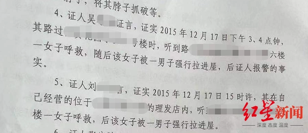 书中的证人证言记者梳理一审判决书发现,有多位小区居民证明李女士曾