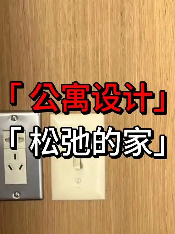 松弛,是我看到这个家想到的第一个词.  75㎡ 的 - 抖音