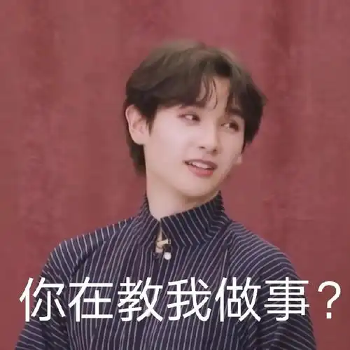 高卿尘#摸了一些不知道实不实用的表情包(十五字够了没)@into1-高卿尘