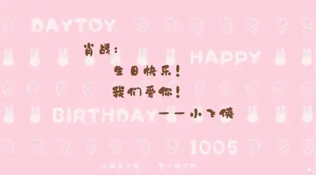 萌翻粉丝为肖战庆生各角色动画组乐队寸头战倔强蔡丁倒着走