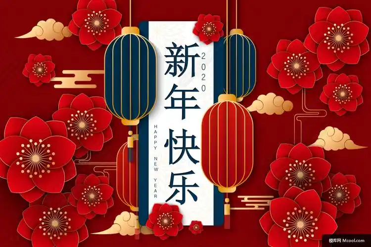 2020年农历新年快乐海报矢量素材图片免费下载 - 模库网