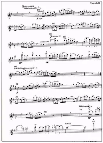 《梁祝》小提琴独奏谱