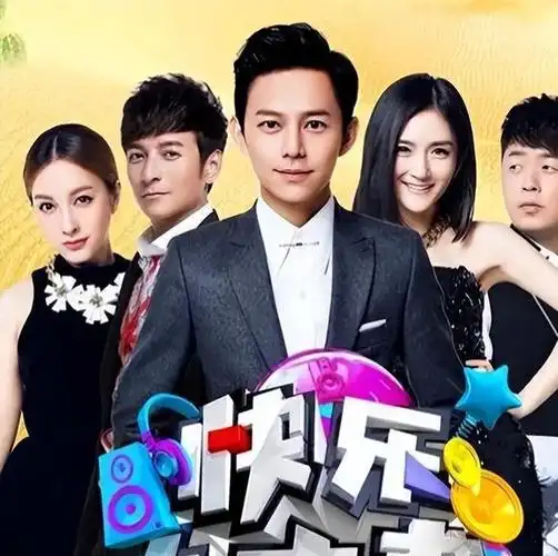 三,《快乐大本营》改头换面或许,永久停播是对《好声音》的最后惩戒