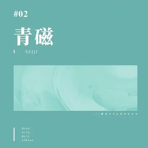 做了一套喜欢的蓝绿色系的色卡.