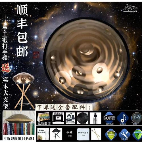 手碟专业级孙红雷好先生贾乃亮同款乐器打击乐器批发