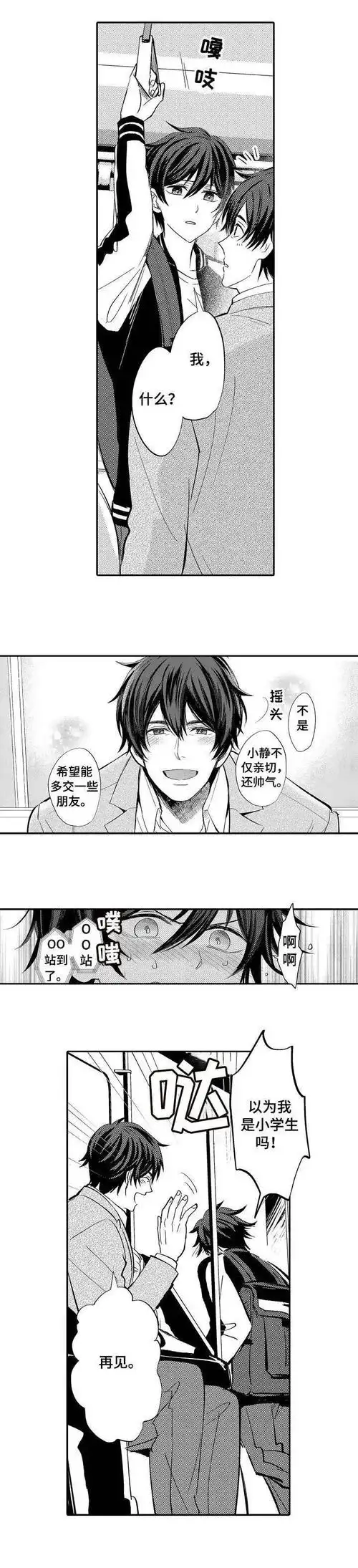 体型差|年下攻x猛男大叔,我先淦为敬!