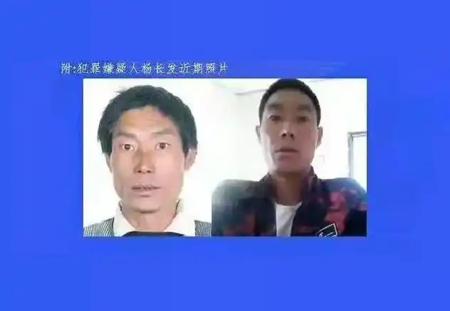 3月10日宁蒗杀人案