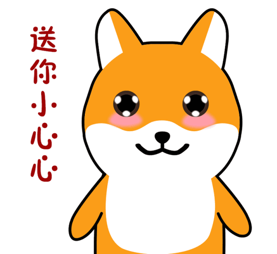 聊天必备丨萌犬年的俏皮表情包来袭