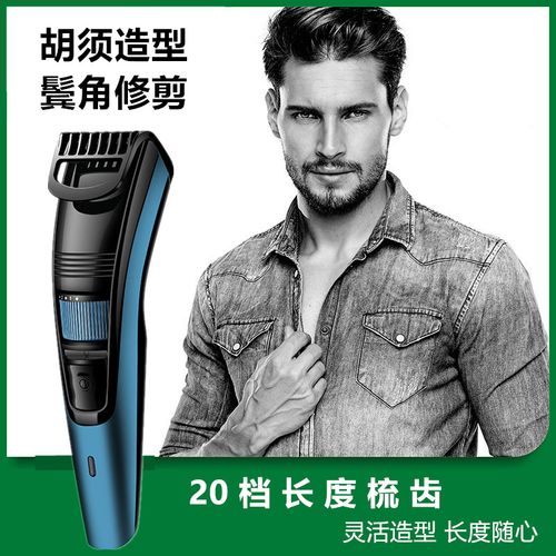 男士胡子修剪器充电式胡子造型器修胡子刀刮胡刀鬓角刀胡须修剪器