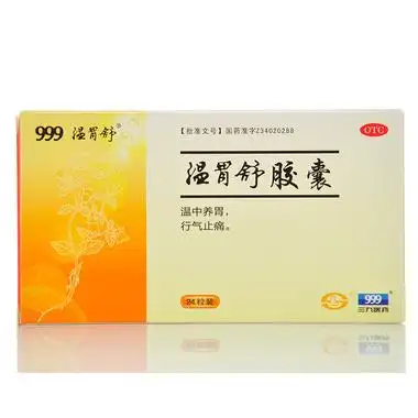 999/温胃舒 温胃舒胶囊 0.4g*12粒*2板1525