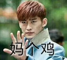 帅气明星张翰经典恶搞图片大全