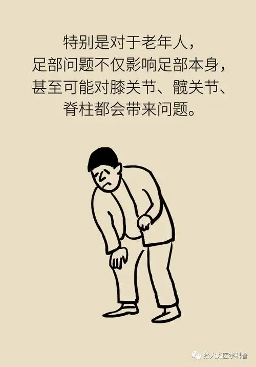 想知道你的脚还好吗?找个牙签扎一扎