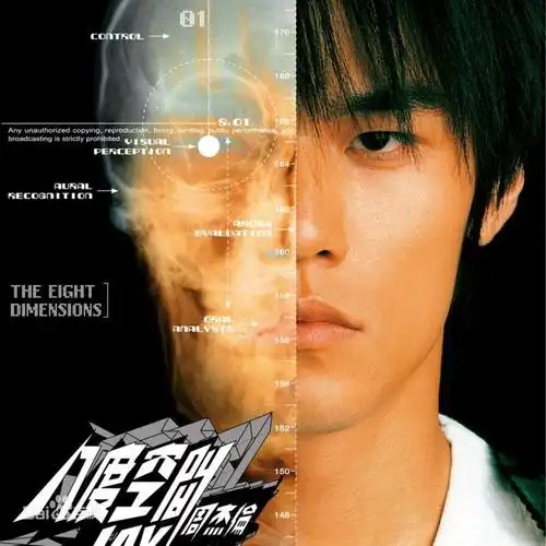 在这张专辑中,周杰伦的天马行空,奇思妙想依然能融会贯通于他的音乐