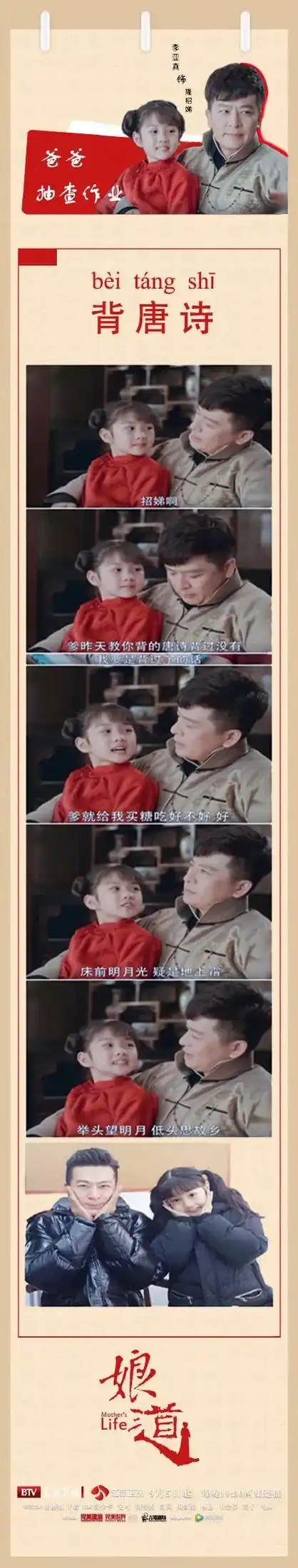 年代大剧《娘道》热播 双"yan"系童星李亚真展"学霸"特质|163_手机