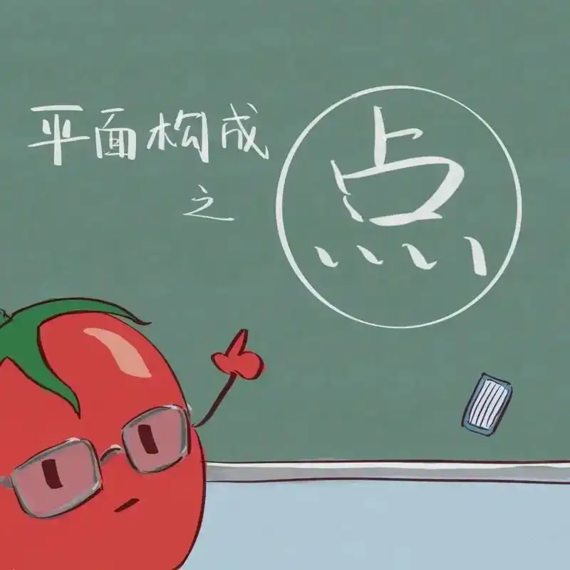 所有的画面都是由点,线,面形成的 , - 抖音