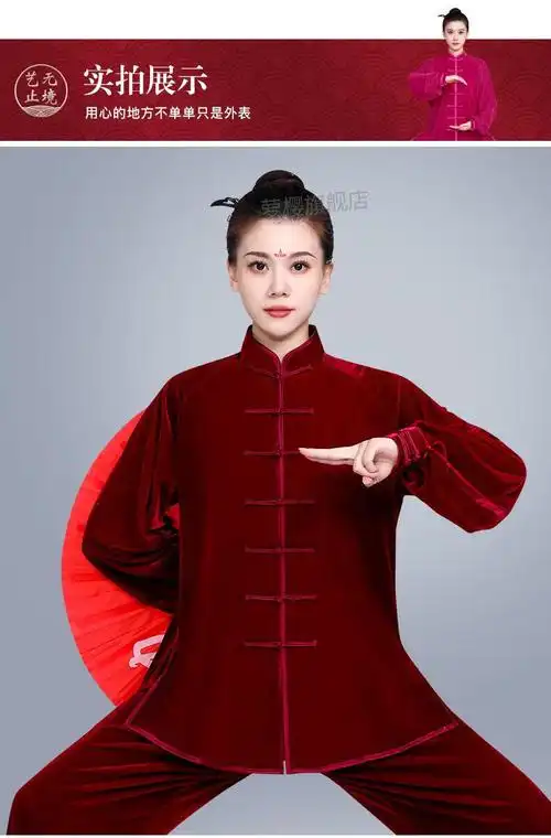 【官方旗舰】武极堂太极服秋冬金丝绒太极服秋冬季男加厚武术服装冬款