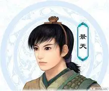 游戏《仙剑奇侠传三》 景天2d立绘头像