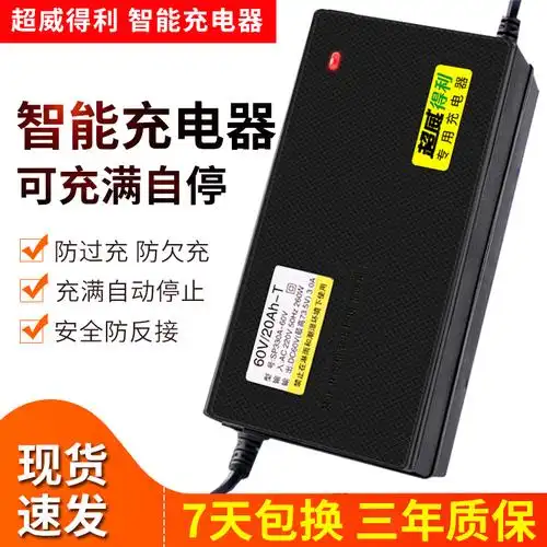 原装超威电动车电瓶充电器48v12ah60v20ah72v32天能爱玛雅迪通用电动
