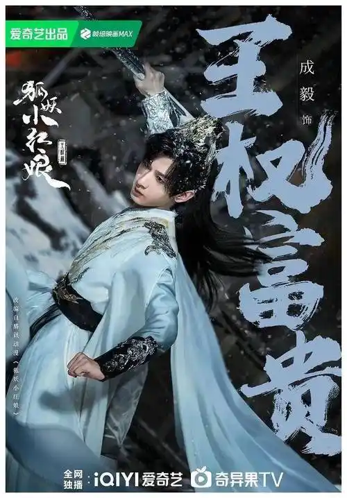 成毅,龚俊,还是张云龙?_角色_观众_魅力