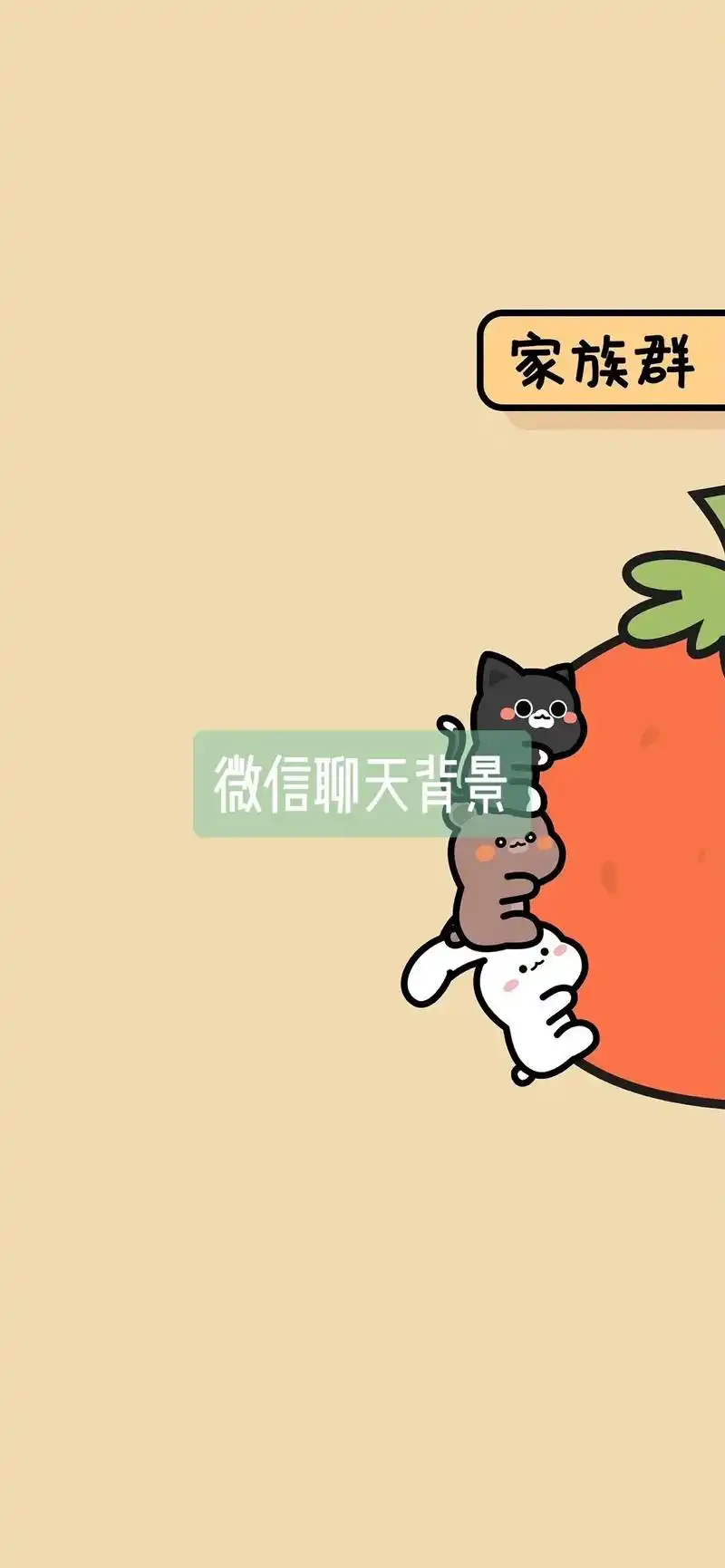 超可爱有趣萌萌哒壁纸 卡哇伊微信聊 - 抖音