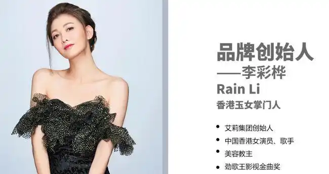 李彩桦离婚或因前夫投资失败 开了4家公司3家倒闭1家倒霉