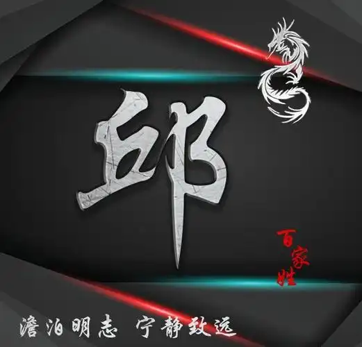 百家姓头像,简约风格 适合成功人士的头像